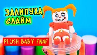 КРИСТАЛЬНЫЙ слайм. Слепим и ЗАМЕСИМ в СЛАЙМ Plush baby fnaf