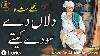 Dilan Dy Sody Kity Ny  Kalam Baba Bulleh Shah  Kalaam Studio