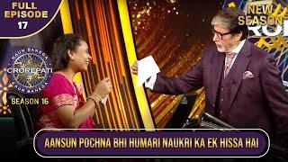 New Season  KBC S16  Ep.17  Full Episode  Big B ने कैसे किया इस Emotional Contestant को Console?