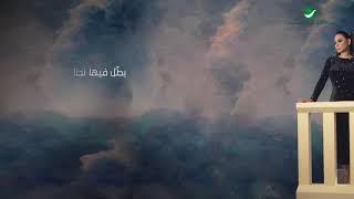 Elissa - Eli Allah Lyric Video - Track 15 2020  إليسا - إلي الله