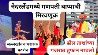 नेदरलँडमध्ये बाप्पाची मिरवणूक Ganesh Utsav Netherlands 2024  Ganesha Festival  Ganapati  Visarjan