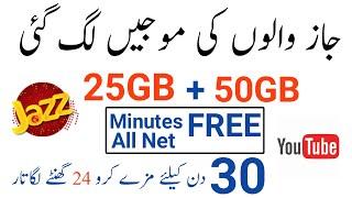 jazz internet packagejazz internet package 2024jazz 50GB internet packageZameer 91 channel