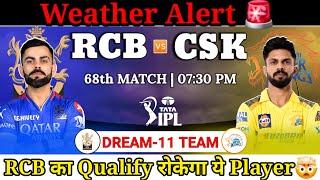 Royal Challengers vs Chennai Super Kings Dream11 Team  RCB vs CHE Dream11 Prediction  IPL