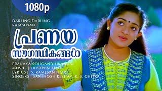 Pranaya Sougandhikangal  1080p  Darling Darling  Vineeth  Kavya Madhavan - Ouseppachan Hits