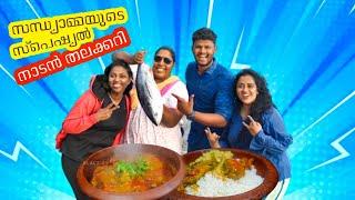 സന്ധ്യാമ്മയുടെ  സ്പെഷ്യൽ നാടൻ തലക്കറി  Epi 55  MANJU PATHROSE I SIMI SABU I Blackies Vlog