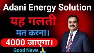 Adani energy solutions share latest news  adani energy solutions energy solutions share news today