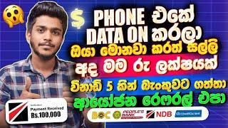 online job sinhala - online job at home sinhala - E money sinhala - online salli hoyana karama