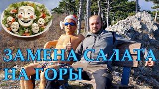 НОГОДНИЙ ПОХОД В ГОРЫ КРЫМA 2024 #крым #ялта #crimea #походы