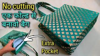 ब्लाउज पीस से बनावो सूंदर हैंडबैग Handbag cutting and stitching bag making at hometote bag purse