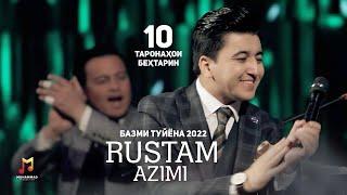 РУСТАМ АЗИМИ - БАЗМИ ТУЙЁНА 2022 - 10 ТАРОНАХОИ БЕХТАРИН  Rustam Azimi - Tuyona Show Full 2022