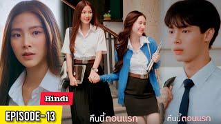 PART-13  Plastic BeautyTwo Handsome Boys हिन्दी में Thai Drama Beauty Newbie Explain in Hindi