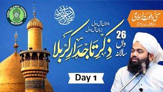 Zikre Tajdar -E- Karbala 2024  Day 1  Maulana Sayyed Aminul Qadri  Anwar Shaban Nagar  Malegaon