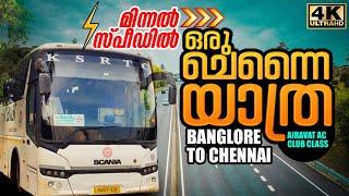 Bangalore to Chennai Bus Trip  KSRTC Airavat Club Class Bus  KSRTC ബാംഗ്ലൂർ - ചെന്നൈ ബസ് യാത്ര