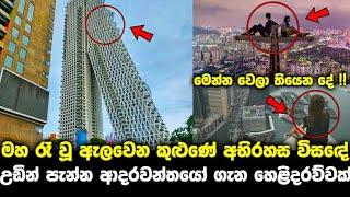 පැනපු කෙල්ල ගැබිනියක්.ෆෝන් දත්ත එළියට altair accident  hirunika premachandra lalai lilai lai today