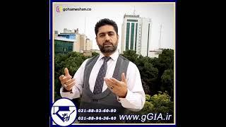 gGIA ir نحوه دریافت مدارک فنی و حرفه ایی