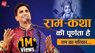 मर्यादा की महागाथा राम-कथा के कुछ परम पावन प्रसंग। Dr Kumar Vishwas  Ram Katha