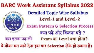 BARC Work Assistant Syllabus 2022 Detailed Topic Wise Syllabus BARC Work Assistant Syllabus