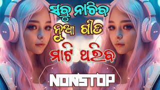 Odia Dj Songs Non Stop Remix New Dj Odia Songs Nonstop Remix New Odia Songs Full Hard Bass Dj Remix