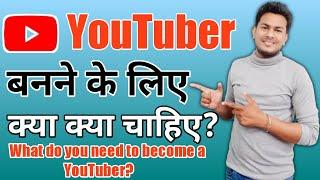 WHAT DO YOU NEED TO BECOME A YOUTUBER  By Today Support Tips