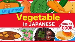 Vegetable names & verbs of how to cook them in Japanese