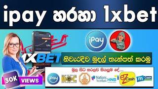 how to deposit ipay to 1xbet sinhala I 1xbet cash deposit ipay I 1xbet deposit 2024