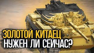 Стоит ли покупать 121B за 15000 золота  Tanks Blitz