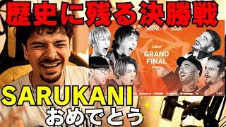 【GBB23】バトルの最後の最後までエナジーが上昇し続けるSARUKANI vs. 3人で出してるとは思えない破壊力のあるビート＆ユーモアを兼ね備えた前大会チャンピオンM.O.Mのリベンジマッチ！