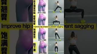 Improve hip shape to prevent sagging居家練臀有新招，一面牆壁幫你打造完美蜜桃臀#fitness #workout #yoga #shorts