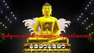 နမော နမော