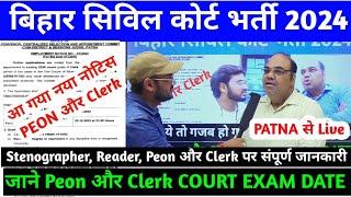 Sir told me when is the peon and clerk exam? Bihar Civil Court Exam 2024  Bihar Civil Court Exam Date