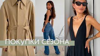 ПОКУПКИ НА ОСЕНЬ Jil Sander AMI H&M Trend Puma Yulia Wave. ИДЕАЛЬНЫЙ ТРЕНЧ СУМКИ ЛЮКС ДЖИНСЫ