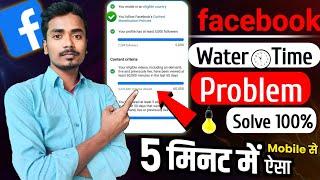 facebook par 60000 watch time kaise pura kare  facebook in stream criteria kaise pura kare