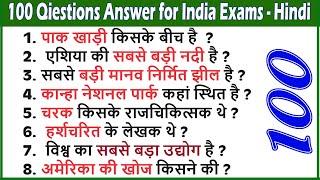 Top 100 Gk Questions In Hindi - New GK questions in Hindi 2024 - general knowledge in Hindi