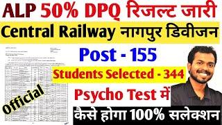 RRC CR ZONE ALP DPQ 50% ALP Post  Written Result Out Central Railway Nagpur Division ALP Psycho Test