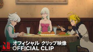 The Seven Deadly Sins Grudge of Edinburgh Part 1  Official Clip  Netflix Anime