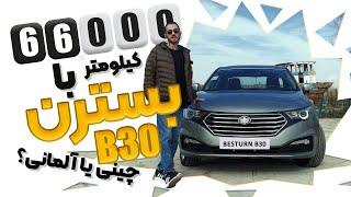 تست و بررسی بسترن B30 دست‌دوم