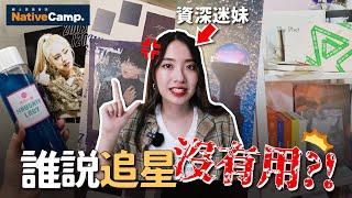 KPOP迷一定會的7個人生技能 追星也能賺錢？迷妹都是時間管理大師？  YO CINDY ft. NativeCamp