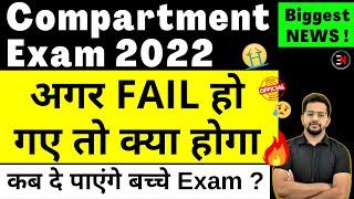 CBSE Compartment Exam  If You FAIL Again Result Class 1012 CBSE Latest News  Exam News