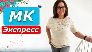 Мастер Класс Шикарный Джемпер на Ажурной Круглой Кокетке спицами