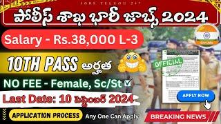 10th Pass Constable Jobs  ITBP Recruitment 2024  Latest Govt & Central govt jobs @jobstelugu-247