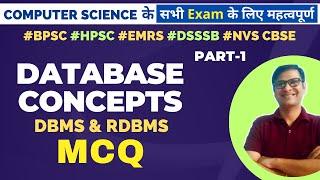 DBMS MCQ  Database Concept Questions  Computer Science  RDBMS MCQs  PGT Computer Science