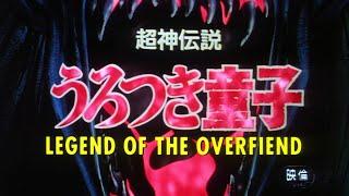 Urotsukidōji Legend of the Overfiend 1989 Movie Edition ENGLISH 1080p