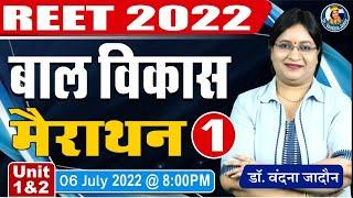 मैराथन-1 REET 2022 CDP Classes -Child Developmentबाल विकास Education Psychology-शिक्षा मनोविज्ञान