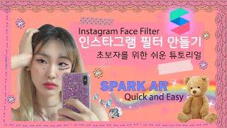 Spark AR Instagtam filter tutorial쉽게 배우는 인스타그램 필터 만들기튜토리얼Tattoo effect