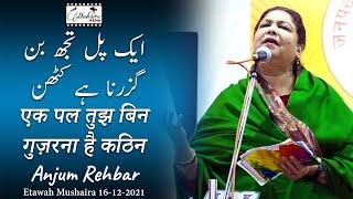 Anjum Rehbar  Latest Etawah Mushaira 16 December 2021  Mushaira Live