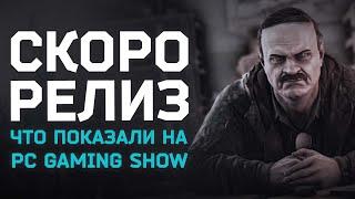 ТАРКОВ 1.0 СКОРО ● НОВОСТИ ТАРКОВА ● ЧТО ПОКАЗАЛИ НА PC GAMING SHOW #тарков #tarkov #eft #ефт