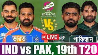 India vs Pakistan Live Score19th Match  IND vs PAK Live ICC T20 World Cup 2024  Live cricket