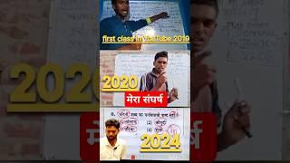 मेरा संघर्ष। shorts Video। किस्मत बदलते देखा हूं मैं।