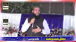 Hafiz Munir Ahmad Sahib New Mehfil Naat 20182019 REC Sialvi HD Movies