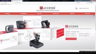 RUCCESS Where you can download the firmware